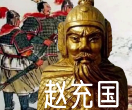 赵充国以智安边的战略突围
