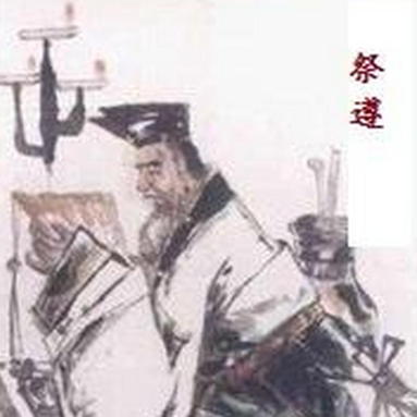 祭遵清廉律己,树起将帅品格的千古标杆