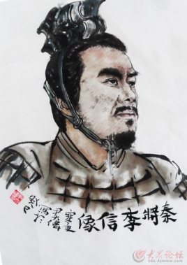 李信